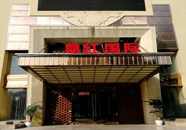 临沧市商务KTV真空哪家最开放-鼎红国际KTV消费价格玩乐点评